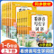 [2本]看拼音写生字词语+语文基础字词笔顺 三年级下 [正版]2023版看拼音写词语生字小学一年级二年级三四五六年级上册