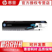 惠普(HP) 108A粉盒 W1108A(适用Laser NS MFP 1005c 1005w 1020c 1020w)