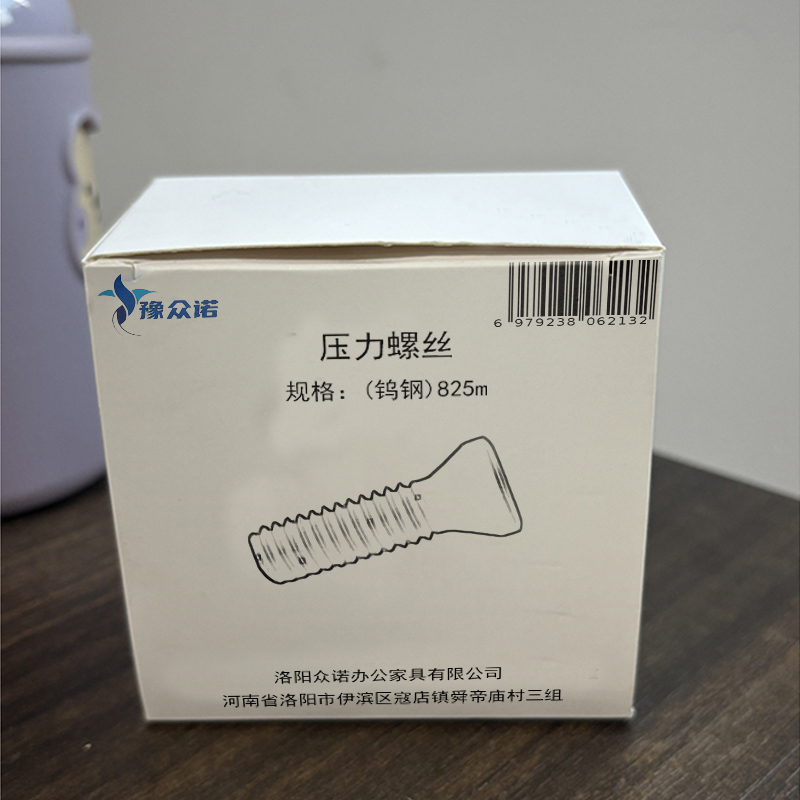 豫众诺 压力螺丝 (钨钢)825m 个高清大图