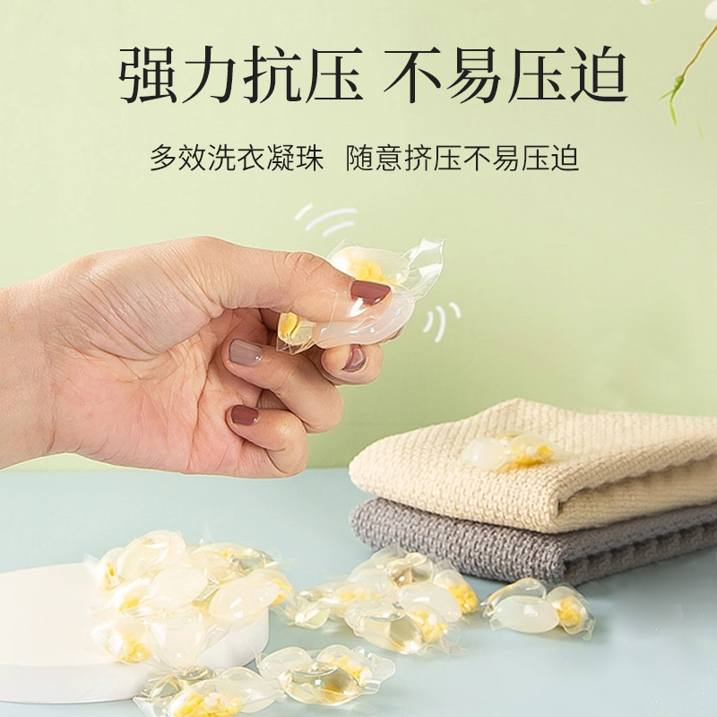 德洁(DeJie)除菌香氛洗衣凝珠10g*50颗高清大图