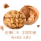 疆域坚果 手剥烤核桃 薄皮核桃 新疆薄皮核桃奶香味核桃