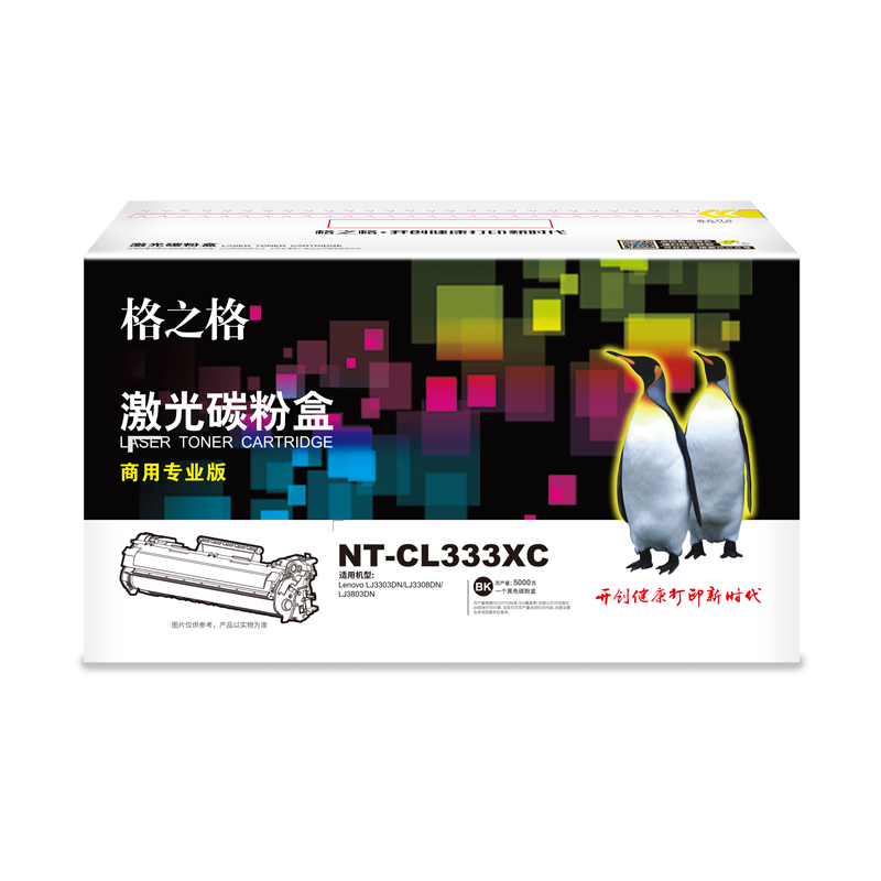 格之格(G&G) NT-NT-CL333XC商专版黑色硒鼓LT333H
