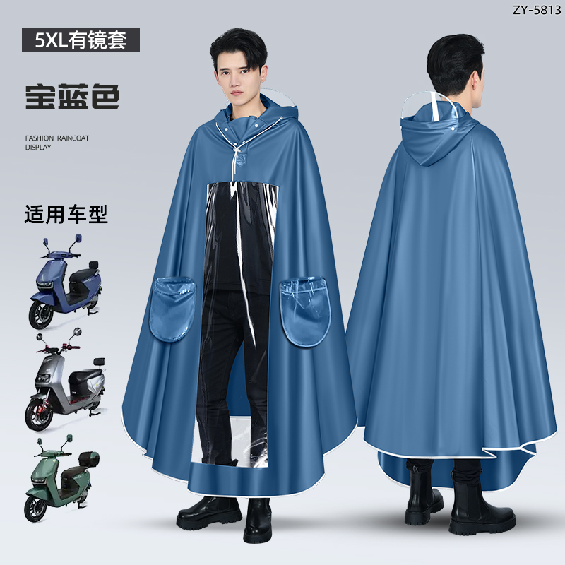 正雨5029.5813雨披 4XL 灰蓝【可拆卸面罩+暴雨专用】