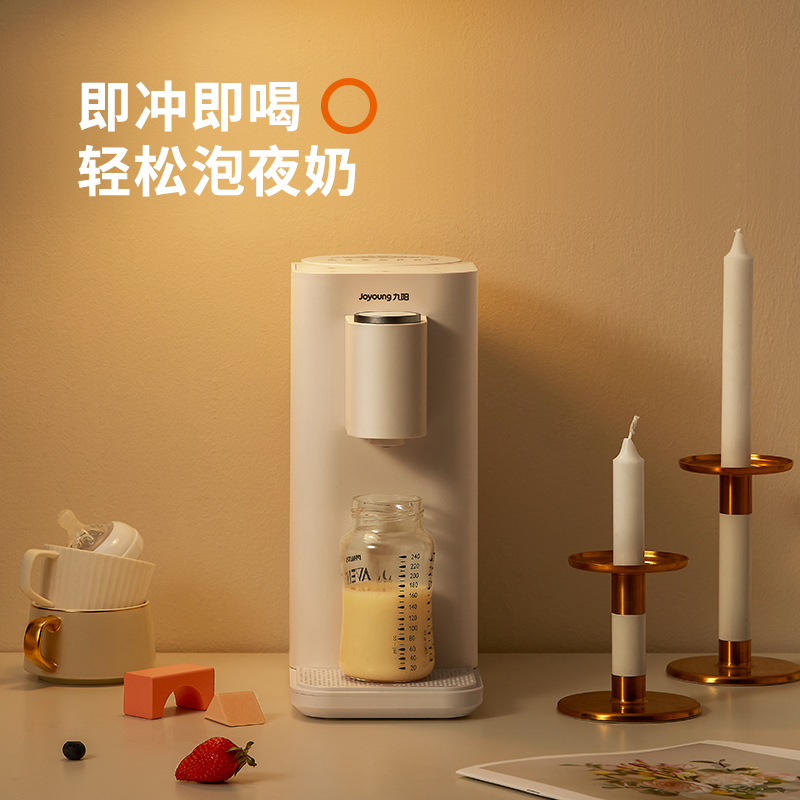 [旗舰店]九阳(Joyoung)即热式 饮水机台式小型家用速热迷你桌面全自动智能茶吧机 JYW-H9