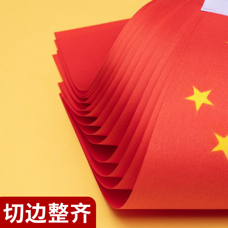 3号纳米加厚五星红旗 128*192