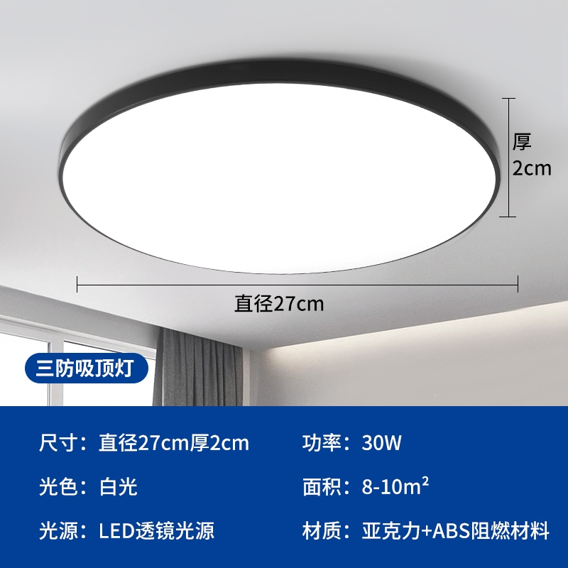 led三防吸顶灯超薄圆形防水藤印象卫生间浴室阳台卧室厨卫灯过道走廊灯