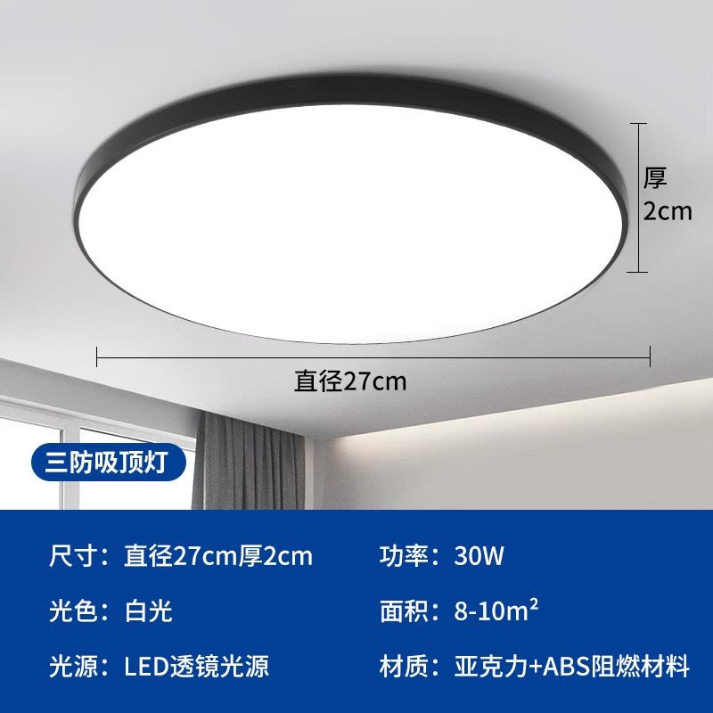 led三防吸顶灯超薄圆形防水藤印象卫生间浴室阳台卧室厨卫灯过道走廊灯图片