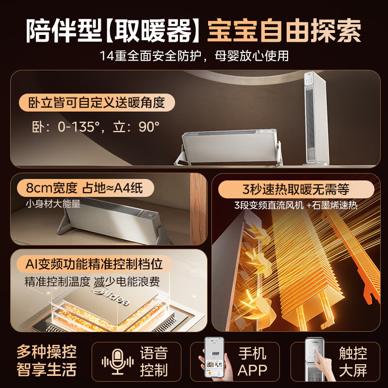 美的(Midea)[随变暖]石墨烯家用踢脚线取暖器/语音智能浴室暖风机/节能电热电暖器/可立可卧电暖气NDS-BZT高清大图