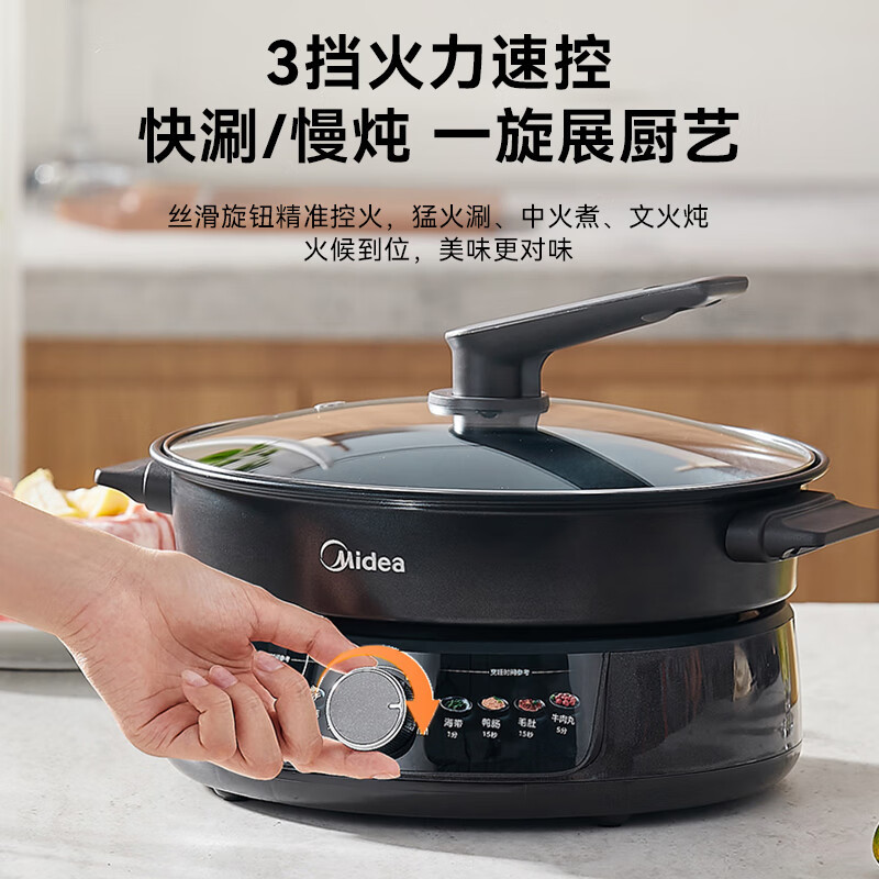 美的(Midea)电火锅MC-DHE30H4分体式可拆洗家用4.5L大容量电炒锅电煮锅电热锅料理锅多功能锅多用途锅