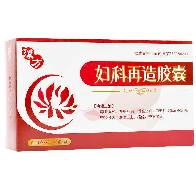 汉方(hanfang)调经养颜 汉方/妇科再造胶囊/0.