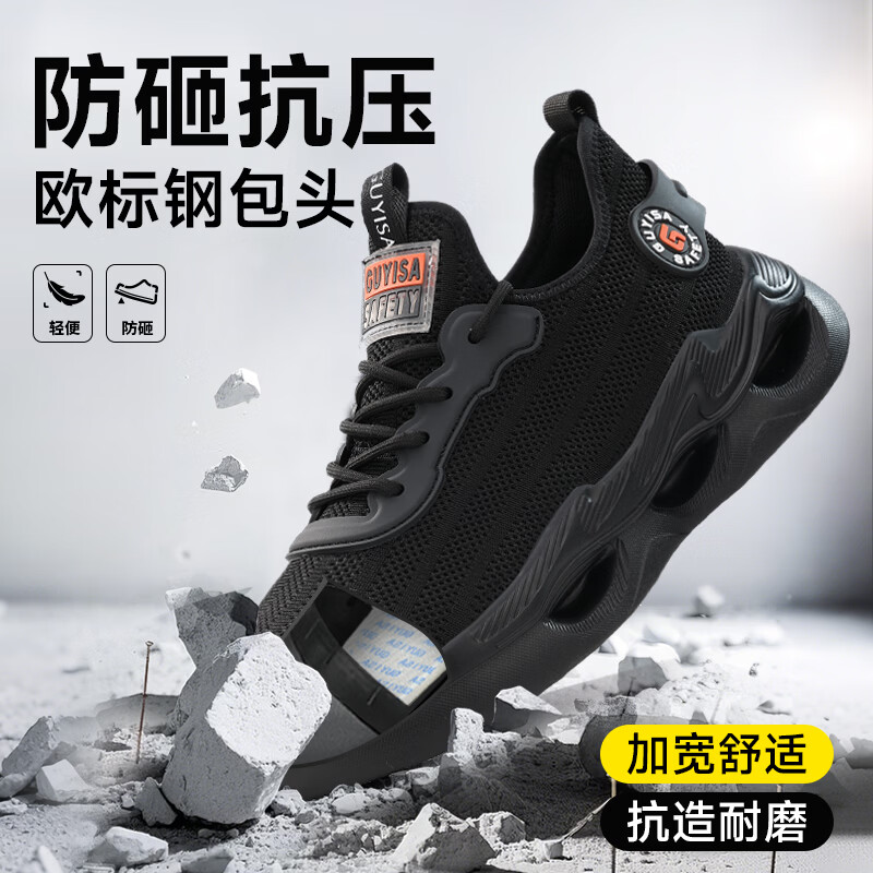 卫尔盾3031F劳保鞋男士透气钢包头防砸防刺舒适安全工作工地功能鞋高清大图