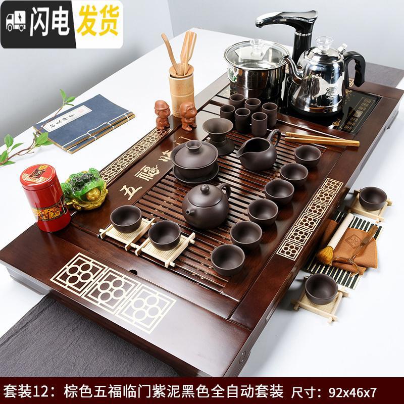 三维工匠全自动功夫茶具套装四合一体电磁炉实木茶盘托盘简约家用茶海茶台 15红色五福临门青瓷(全自动金)