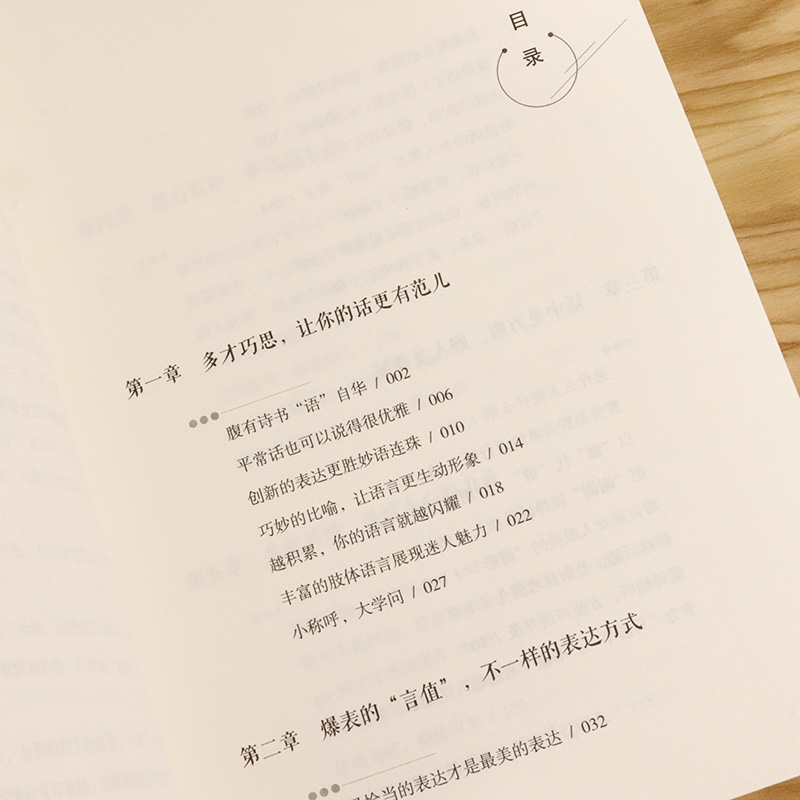 [正版]董卿 做一个会说话的女子 一本女生的励志书籍 心灵修养情商情绪励志书籍高清大图