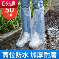 一次性鞋套防水防滑雨天成人儿童高筒加厚大码雨鞋套脚套耐磨靴套JING PING [透明]橡筋款50只