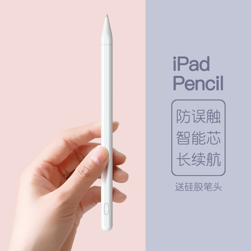 applepencil电容笔ipadair23触屏苹果华为平板一二代触控m6细头mini4