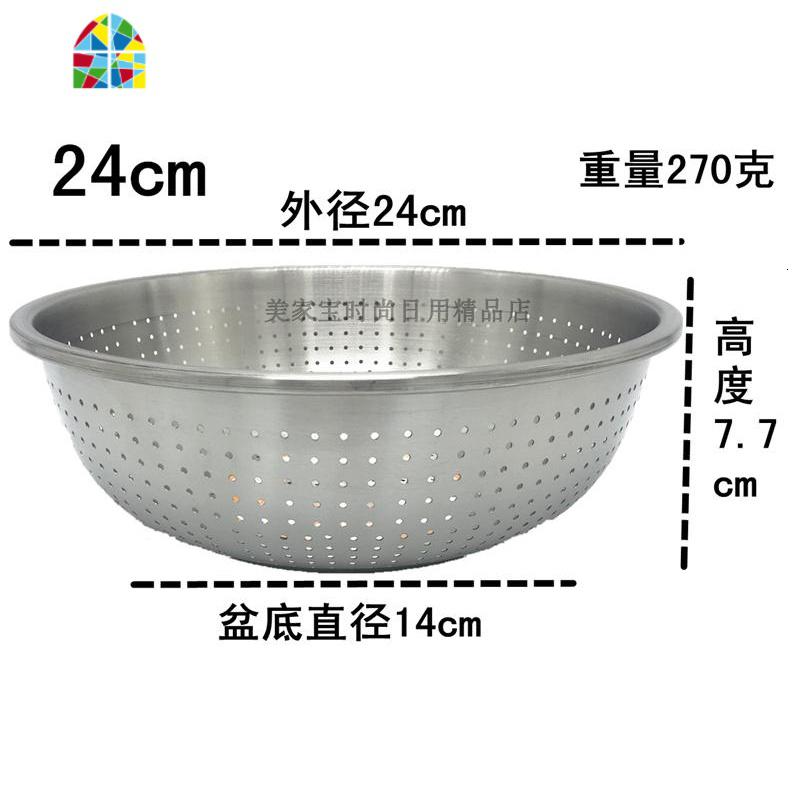 304不锈钢沥水盆洗菜盆漏水滤水家用淘米篮洗厨房圆形加厚水果盆 FENGHOU 24cm淘米盆(304)洗菜篮洗菜篮