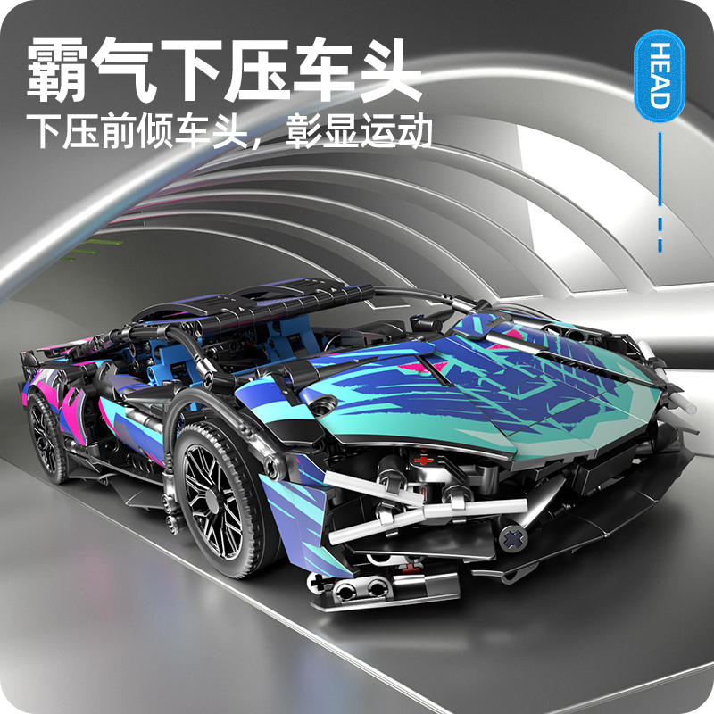 星涯优品兰博赛博朋克彩牛炫酷灯光跑车玩具积木拼装遥控汽车男孩