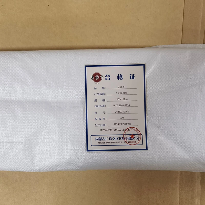 吉雅乎 白色编织袋 干燥全新料聚丙烯塑料编织袋 60×102cm /条高清大图