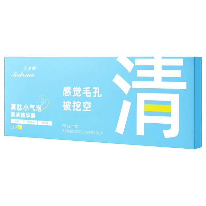 1.5*10支 晴田寡肽小气泡清洁精华露收缩毛孔去黑头粉刺精华液