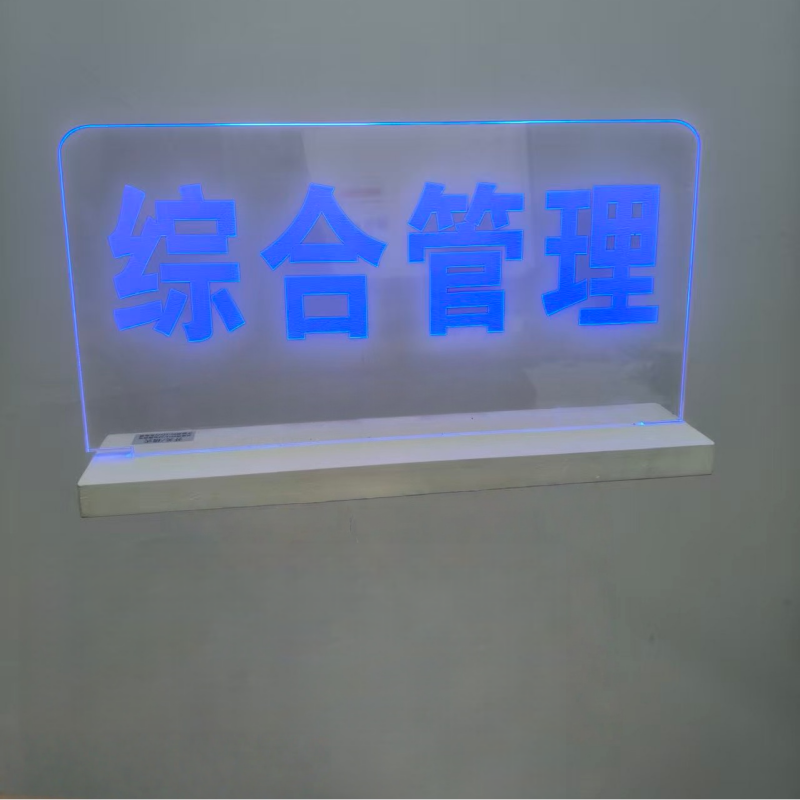 日目 发光桌牌 30*15cm 个高清大图