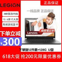 联想(Lenovo)扬天V110 15.6英寸商务轻薄笔记本赛扬四核N3350 N3450 A4-9120 E2-9010 / 14英寸、15英寸4G 128G固态 颜色随机发