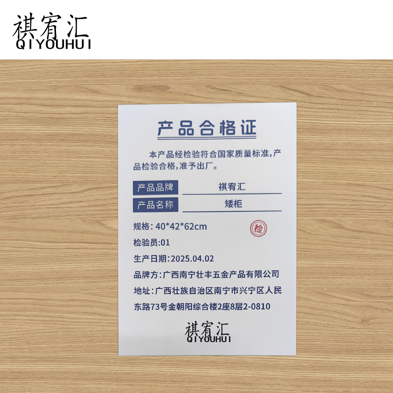 祺宥汇 矮柜 40*42*62cm个高清大图