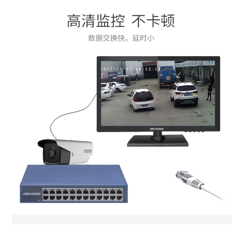 交换机 海康威视/HIKVISION DS-3E0124-E 电口 以太网 24