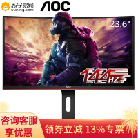 AOC VA曲面显示器 144Hz高刷新率 双HDMI接口人体工学支架 组装电脑游戏电竞屏 23.6英寸 C24G1