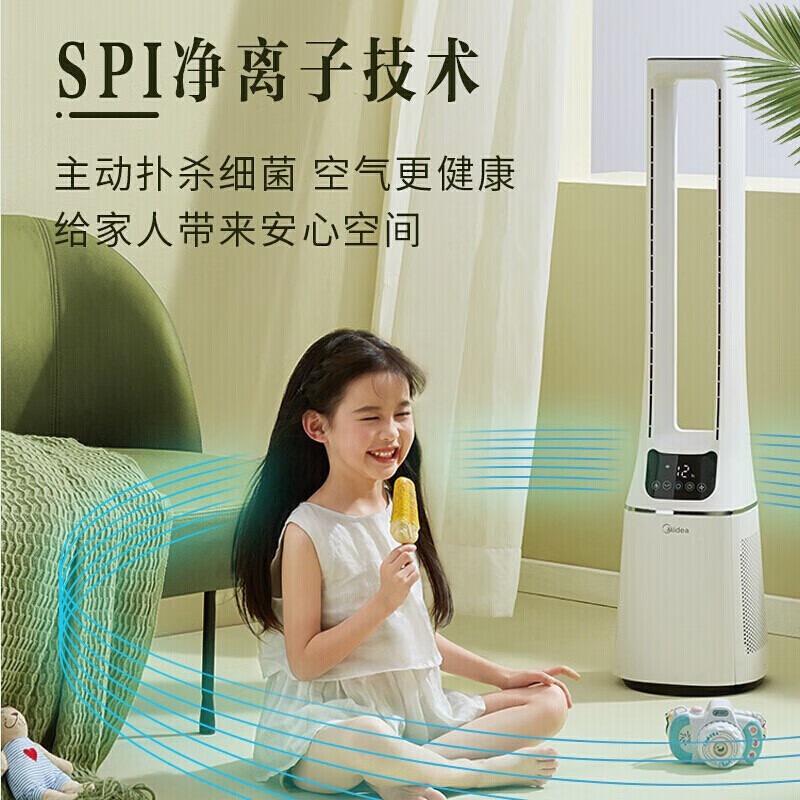 美的无叶风扇电风扇家用智能互联变频电风扇手机智控感温AMS150E-PB高清大图