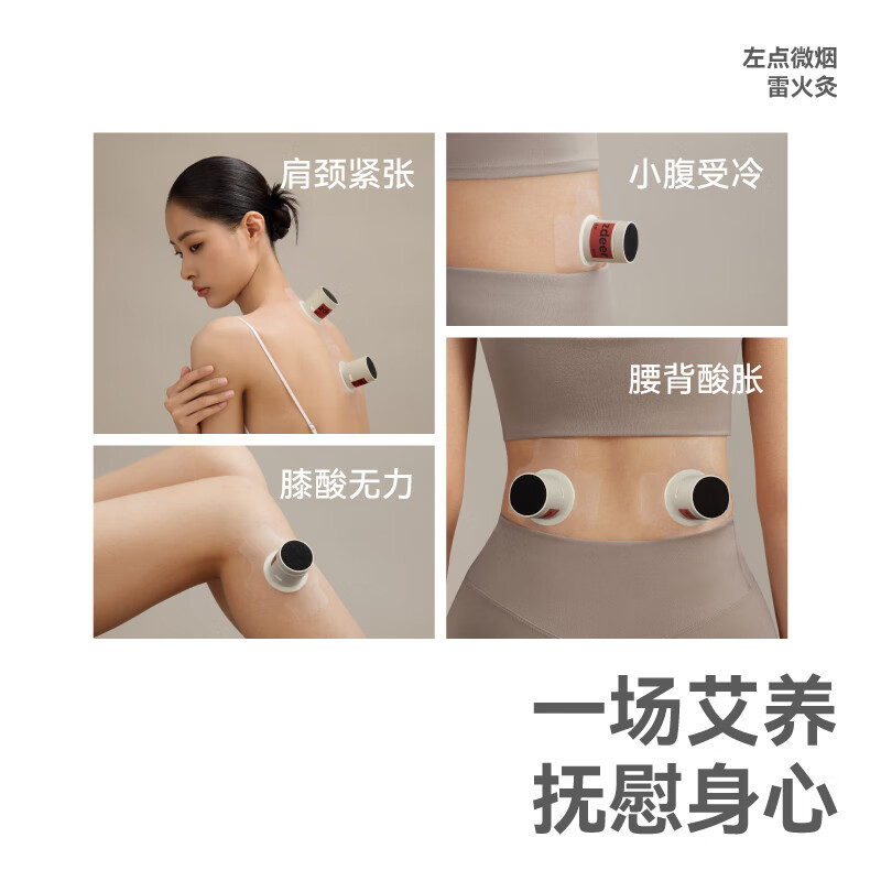 左点zdeer雷火灸家用小悬灸艾灸热敷艾草艾叶艾灸盒三伏天随身灸 ZD-LHJ03高清大图