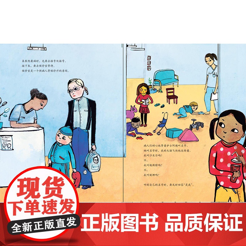 妮娜的故事:不生病的鸟儿高清大图