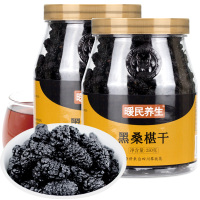 暖民 桑葚干250克x2罐装四川攀枝花特产级新鲜野生黑桑葚果无沙桑椹干泡水泡茶 桑果子泡酒料做桑葚膏