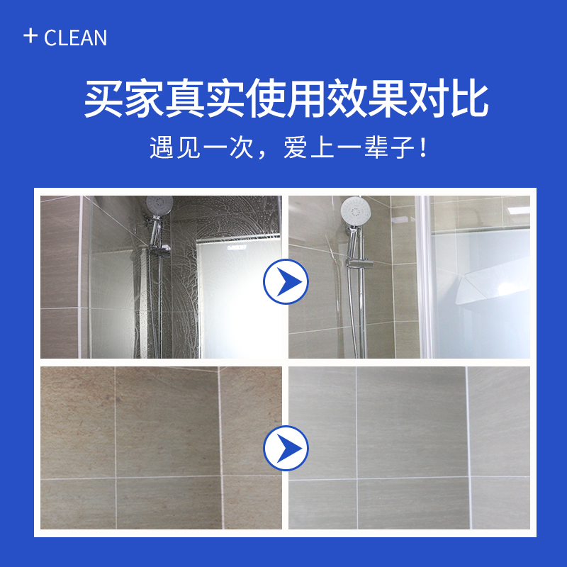 [补贴10%]瓷砖清洁剂洁瓷剂厨房台面玻璃浴室地砖家用厕所去污垢水垢洁瓷精 1瓶装(含喷头)高清大图