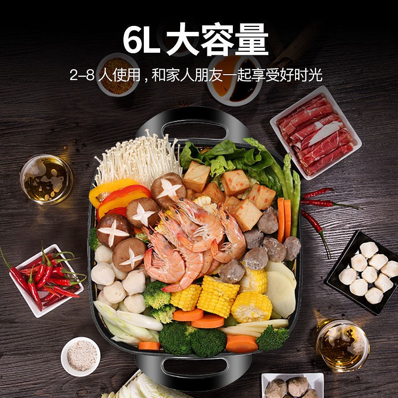 荣事达(Royalstar)韩式多功能电热锅 6L大容量电火锅大功率多用途锅电炒锅电蒸锅电煮锅烤鱼锅 6L鸳鸯锅