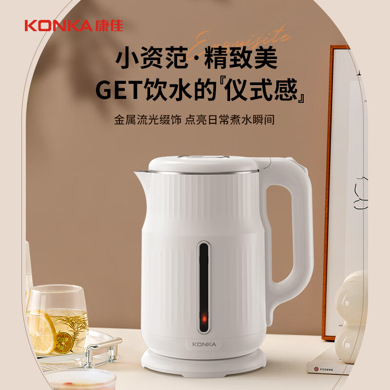 康佳电热水壶1.8L自动断电加热快速防干烧KDSH-1844-W高清大图