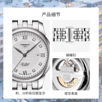 [送礼优选]天梭(TISSOT)瑞士手表 经典复古钻石刻度 力洛克系列钢带女士机械表T006.207.11.036.00