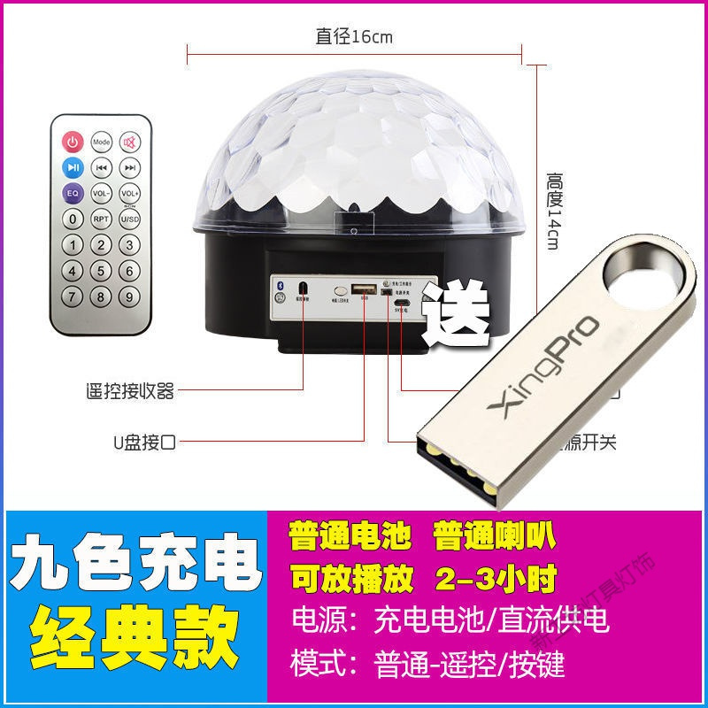 苏宁放心购 蓝牙音箱低音炮家用充电款网红彩灯音响舞台ktv七彩旋转灯闪光灯
