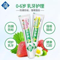 蒲地蓝儿童牙膏可吞咽0-2-3-6岁宝宝不辣嘴婴幼儿防蛀含氟牙膏2支
