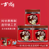 【拍3瓶发4瓶】古方红糖180gx3瓶 月子经期红糖密封罐装