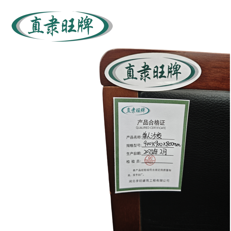 直隶旺牌 单人沙发 900*900*800mm 个高清大图