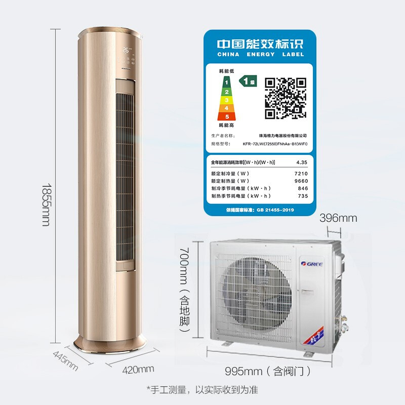 格力空调 一级变频柜机 i铂 kfr-72lw/(72550)fnhaj-b1(wifi)(奢华金