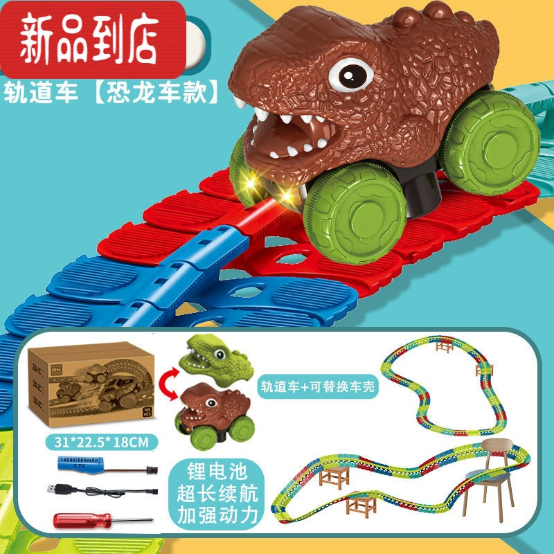真智力百变儿童轨道过山车反重力不脱轨电动赛车恐龙车夜光男孩玩具通用 恐龙车145pcs含电池 一车两壳