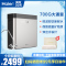 [新品]Haier/海尔 家用净水器 700G 无桶大流量 净水机 矿物质水纳滤 直饮机 P1(700A)