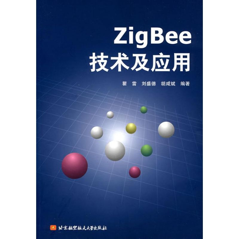 【M】ZIG BEE 技术及应用-9787811242188