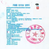 11元/2盒】易下 福元开塞露装含甘油润肠通便男女便秘儿童成人