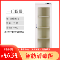 [一鹏]消毒 柜信件病例消毒 柜图书消毒 柜高1700*宽570*深500mm 玻璃门400L