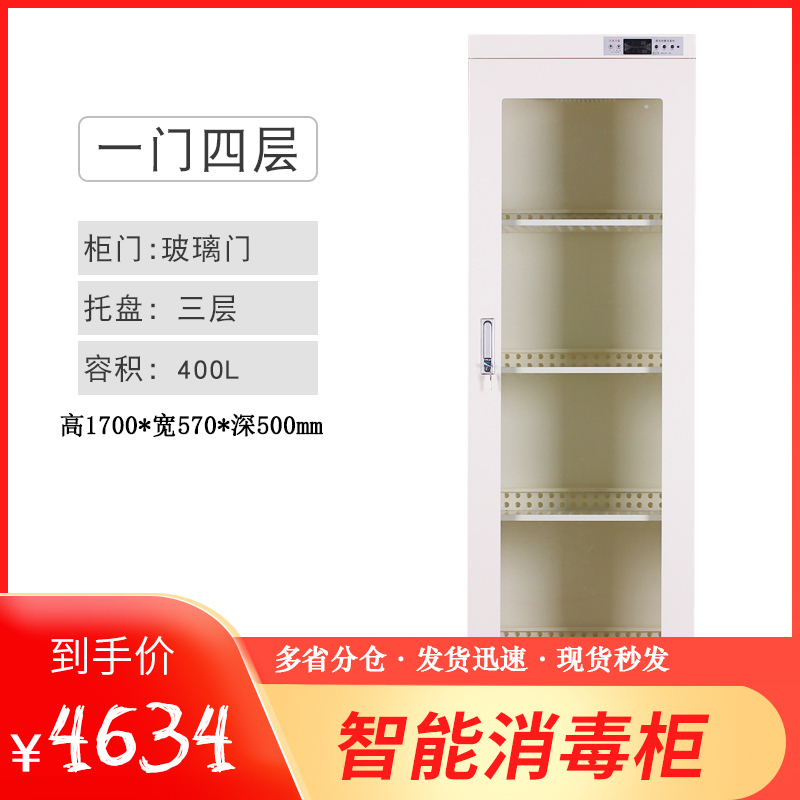 [一鹏]消毒 柜信件病例消毒 柜图书消毒 柜高1700*宽570*深500mm 玻璃门400L