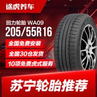 回力轮胎 WA09 205/55R16 91V 适配思域朗逸腾翼C50途安速腾