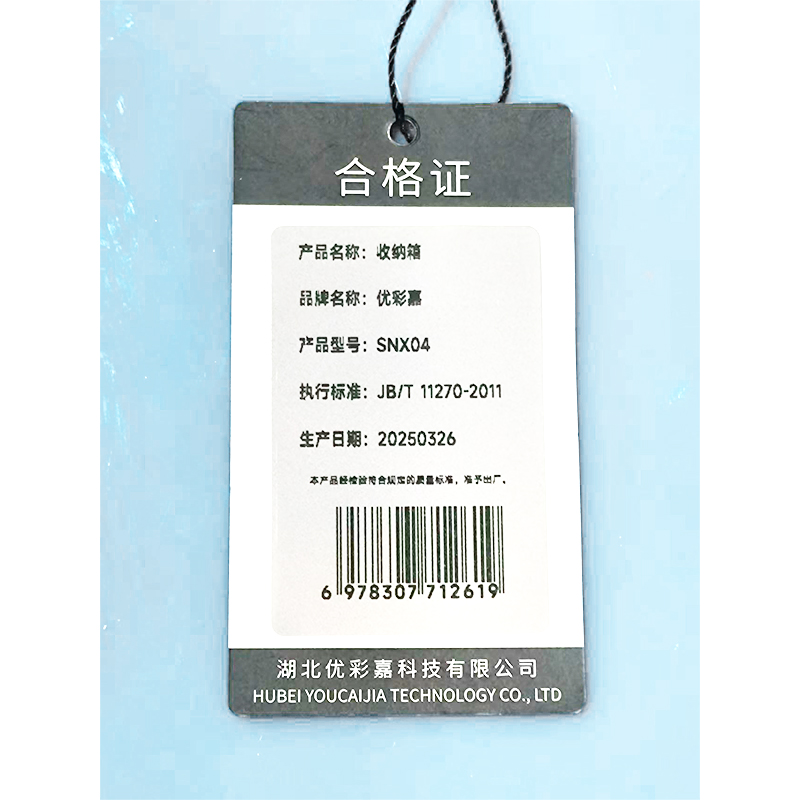 优彩嘉 收纳箱 46L SNX04 个高清大图