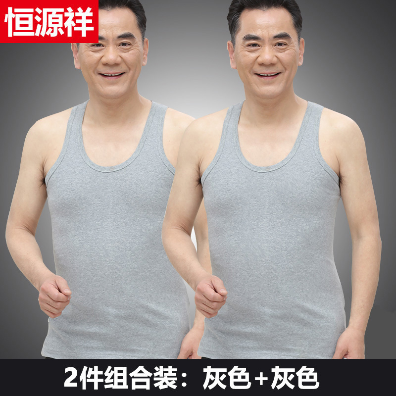 恒源祥爸爸背心男士纯棉内穿中老年人加大码宽松夏季二道老头汗衫